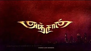 Anjaan 2 Trailer [upl. by Ynnatirb]