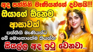 බලගතුම පත්තිනි මන්ත්‍රය 108 වාරයක්🌷🙏 Sath Paththini Amma Manthra Dewa Katha Pattini Maniyo Mantra [upl. by Ycam270]