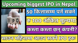 Upcoming biggest IPO in Nepal  IPO share market in Nepal  New IPO in Nepal [upl. by Eimot]