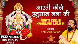 आरती कीजै हनुमान लला की I Aarti Keejei Hanuman Lala Ki I HARI OM SHARAN I Hindi English Lyrics I HD [upl. by Woodall144]