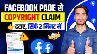 How to remove copyright claim on facebook video  Facebook video se Copyright claim kaise hataye [upl. by Rawden]