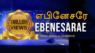 Ebenesarae  எபினேசரே  tamilchristiansongs  AFT Church  johnjebaraj  Full HD 1080p [upl. by Romilly864]