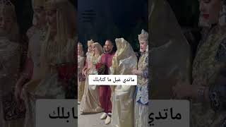 Mariage Tlemcen 2024 groupe djawhara Tlemcen officiel tlemcen [upl. by Aicirtap]