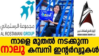 Hot Walk in interview in UAE 2024Dubai jobs Today InterviewJob vacancy Malayalamhypermarket jo [upl. by Andreana]