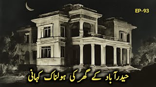 The horror story of Hyderabads house  story scary [upl. by Leinoto]