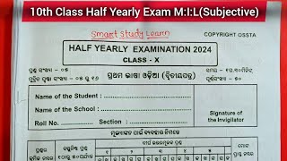 10th Class Half Yearly Exam MIL  10th Class Half Yearly Exam Odia [upl. by Llenrev]