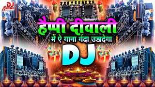 Diwali Song Dj Nonstop Remix 2024  Deepavali  Diwali Songs Hindi  Laxmi Puja  Diwali Song 2024 [upl. by Alice924]