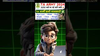 Territorial Army TA Army Bharti 2024  TA Army Rally [upl. by Enomrej]