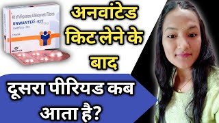 MTP KIT lene ke baad dusra Period kab aata hai  Period after using MTP Kit in Hindi  UNWANTED KIT [upl. by Mitchell]