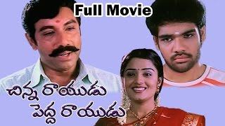 Chinna Rayudu Pedda Rayudu Telugu Full Length Movie  Sibiraj Nikitha Satyaraj [upl. by Amleht]