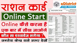 New Ration Card Apply Kaise kare  CSC Edistrict  New Ration Card Full Process [upl. by Stempson]