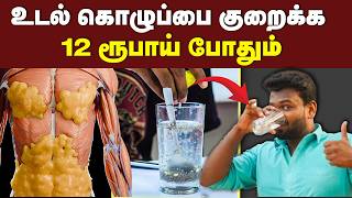 Chia seeds drink இந்த பொருளை பற்றி தெரிஞ்சா அசந்துருவீங்க  Healthy fat Loss  chia seeds water [upl. by Zaneski]