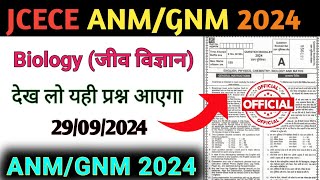 ANM GNM में पूछे जाने वाला Biology के महत्तवपूर्ण सवाल  JCECE ANM GNM Entrance Exam 2024 [upl. by Stein]