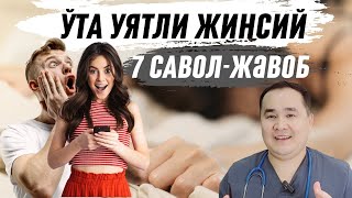 ЎТА УЯТСИЗ ЖИНСИЙ САВОЛ ЖАВОБЛАР АЁЛ ВА ЭРКАКЛАР ҲАЁТИНИ ЯХШИЛАШ УЧУН ДОКТОР ИСЧАНОВ МАСЛАҲАТЛАРИ [upl. by Aurea664]