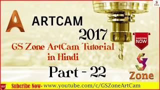 How to use Feature toolpath on Half Round wood  Artcam tutorial 22  Artcam Hindi Tutorial [upl. by Eatnhoj]