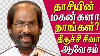 Trichy siva speech about periyar periyar history in tamil tamil news live tamil news [upl. by Arlena514]