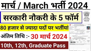 New Vacancy 2024 govt job in march 2024 मार्च 2024 Government Job Vacancy 2024 march2024 [upl. by Bean]