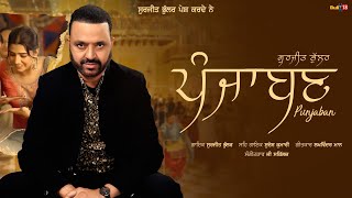 Punjaban Official Video Surjit Bhullar  Sudesh Kumari  G Skillz  Love Gill  Paras  R Swami [upl. by Polak]