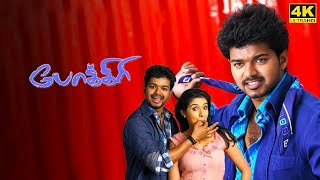 Pokkiri Full Movie in Tamil  Thalapathy Vijay  Asin  Napoleon  Prakash Raj  Pokkiri Review [upl. by Bensky]