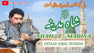 SHAHEMADINA INSTRUMENTAI CLANT MASTER IQBAL HUSSIAN SAFINA E SAIFAI [upl. by Almund567]