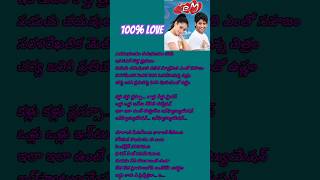 100lovesongstelugusongss trending telugusongs nagachaitanya ytshorts telugu [upl. by Inahet]