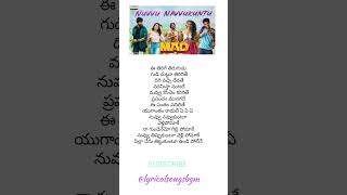 Nuvvu Navvukuntu Vellipomaake song lyrics in TeluguMadlyricalsongsbgm ytshort trending love [upl. by Marl]