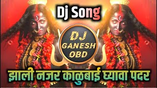 Zhali Nazar Kalubai Gyava Padar DJ  गावठी हलगी मिक्स  झाली नजर काळुबाई घ्यावा पदर  DJ Ganesh [upl. by Cormac]