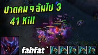 HON MVP Parallax fahfat  1800 MMR CM ปาดคมๆล้มไป 3 [upl. by Aretina75]