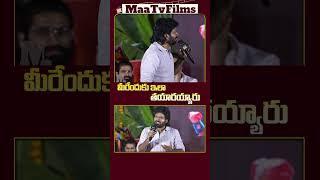 Anil Ravipudi’s Hilarious Reply to Reporter at Sankranthiki Vastunnam Press Meet  maatvfilms [upl. by Hortense]