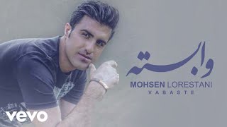 Mohsen Lorestani  Vabastegi  Official Track [upl. by Kauslick]