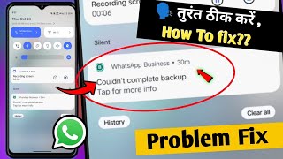 Couldnt Complete backup Problem fix  WhatsApp Couldnt complete problem  Couldnt complete backup [upl. by Neeka471]