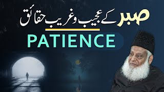 Sabar Kay AjeebOGhareeb Haqqaiq  The Power of Patience صبر  Dr Israr Ahmed Bayan [upl. by Retnyw]