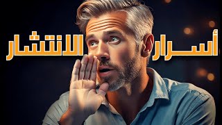 أسرار الانتشار على برنامج انستقرام الجزء الثاني  اسرع طريقة ومضمونة 💯 2024 [upl. by Russi]