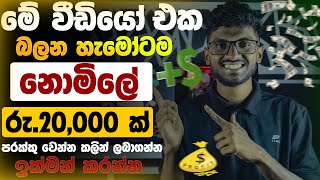 How to earn e money online sinhalaFree money sinhalaEarn money for free sinhalaAirdrop sinhala [upl. by Nomla]