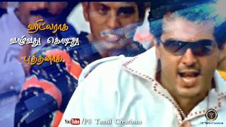 Unakkena Unakkena Song  Attitude  Lyrics Status  PS Tamil Creations [upl. by Herahab]