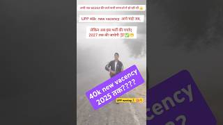 🚨👮‍♀️Up police 40k new vacency 📝🖊📚📝💯 uppuppoliceconstable newvacencymotivation🔥 runningshorts [upl. by Airdnat675]