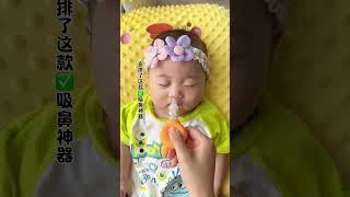 Nasal aspirator for babies [upl. by Nagrom]