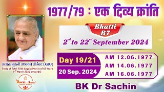 Day 1921 1977 amp 1979  Ek Divya Kranti 20092024  AMAP Bhatti B7  Hindi  BK Dr Sachin [upl. by Hagep]