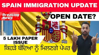 Spain Immigration 2024 New Update Spain Immigration News Today Spain 5 lakh paper open [upl. by Lillian]