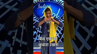 Saare ladko ko kar do shadi  IndianIdolPerformance  indianidol13 comedy song shorts [upl. by Sauncho]