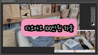 100만원 하울  언박싱  타오바오직구  함께 직구한 제품들 구경해요♡ [upl. by Jillane]