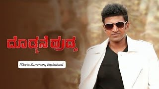 Doddmane Hudga  Abhimanigale Nammane Devru  Puneeth Rajkumar Harikrishna  New Kannada Movie 2016 [upl. by Nevi]