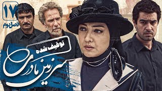 شهاب حسینی و نیکی کریمی در سریال سرزمین مادری 2  قسمت 17  Serial Sarzamin Madari 2  Part 17 [upl. by Llenrahc]