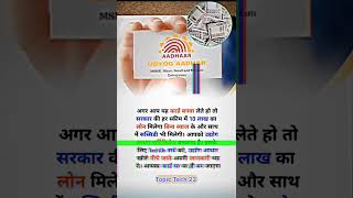 Udyog Aadhar Information udyog aadhar registration shorts viral aadhar [upl. by Yurik]