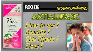 Rigix syrup uses in urdu  cetrizine Hcl  For allergy  uses side effects moa how to use [upl. by Maxfield]