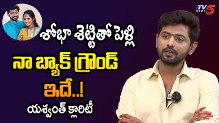 Bigg Boss Shobha Shetty Fiance Yashwanth Clarity on his Family Background  Ummadi Kutumbam TV5 ENT [upl. by Aliban]