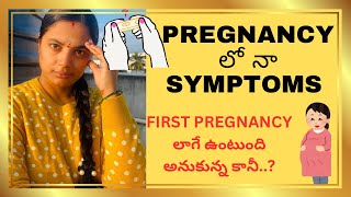 MY SECOND PREGNANCY SYMPTOMS 🤰pregnancyseriesectopicpregnancytopic [upl. by Annayr346]