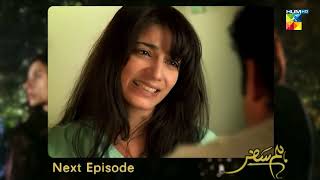 Humsafar  Episode 03 Teaser   Mahira Khan  Fawad Khan   HUM TV Drama [upl. by Ecirpac639]