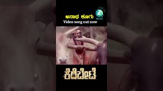 ಅನಾಥ ಕೂಗು Video song on A2 music youtube channel httpswwwyoutubecomwatchvLbsIE3qSsI [upl. by Ittam]