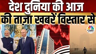 Evening News आज की बड़ी खबरें विस्तार से  Top Headlines Today  Awaaz Samachar  CNBC Awaaz [upl. by Rraval]